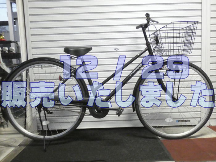 26インチ自転車 美品 空気入れ付き 熊本リサイクルショップen - 熊本県 